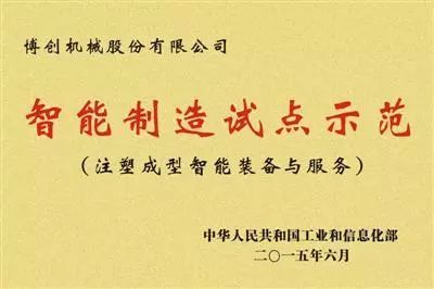 浙江博創(chuàng) 國家首批智能制造試點(diǎn)示范企業(yè)的物聯(lián)網(wǎng)技術(shù)研發(fā)之路