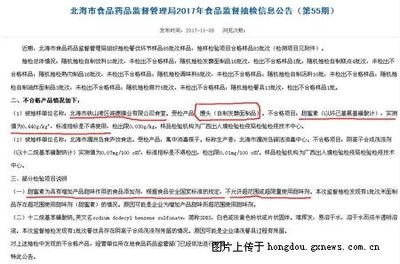 大單:365爆北海誠德鋼鐵廠饅頭甜蜜素超標1.5倍-紅豆社區(qū)